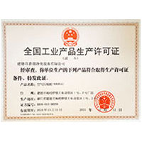 黑丝茶艺老师被操在线观看全国工业产品生产许可证
